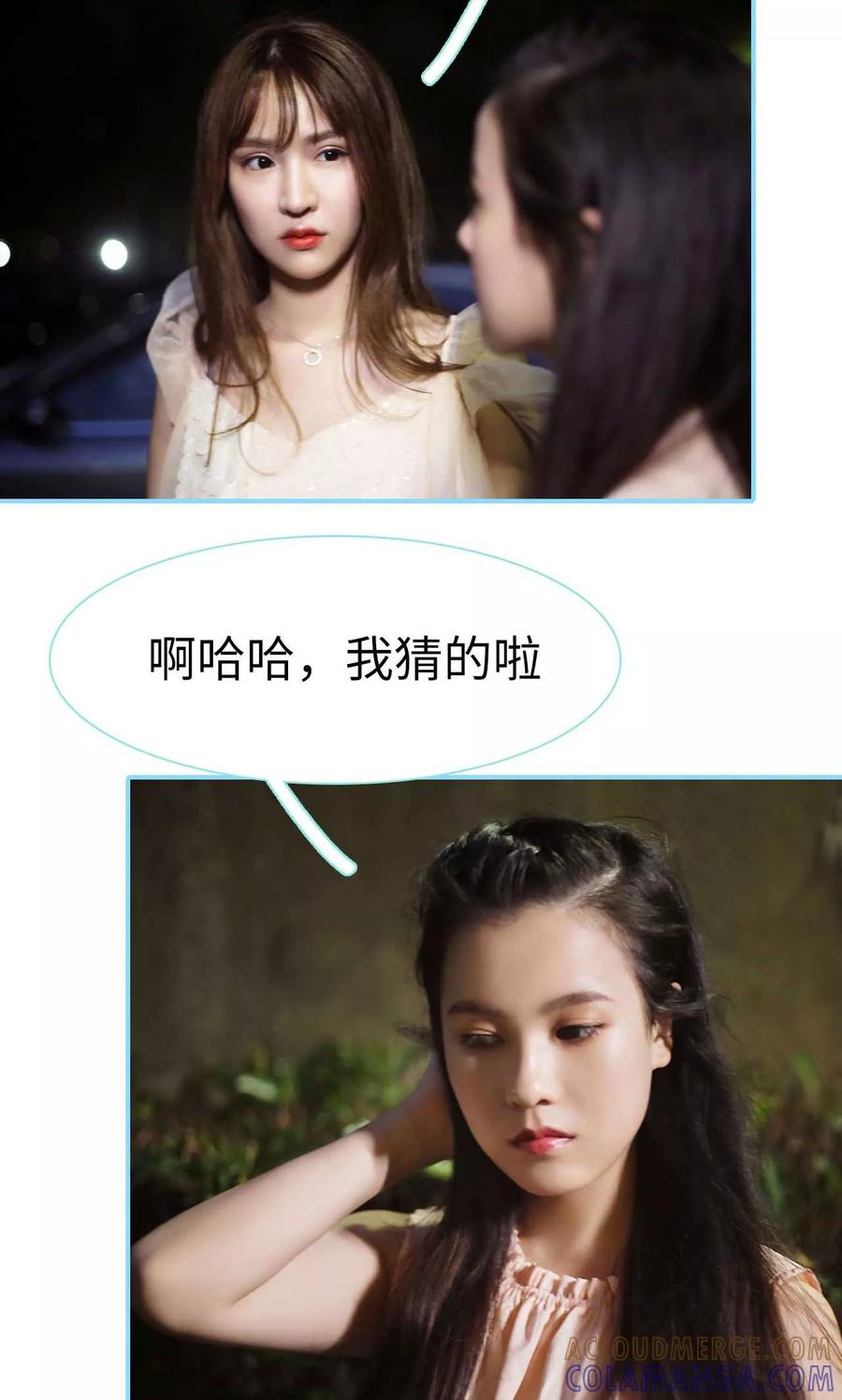 第7话-超能男神在手心-剧能玩（第3张）