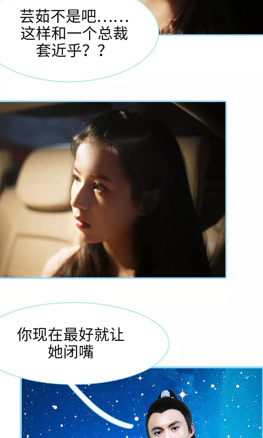 第8话-超能男神在手心-剧能玩（第4张）