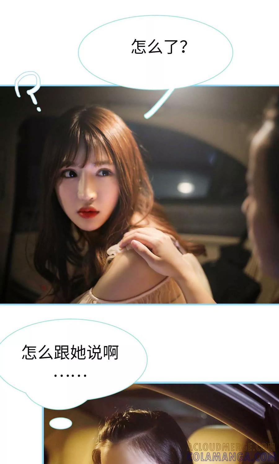 第8话-超能男神在手心-剧能玩（第7张）