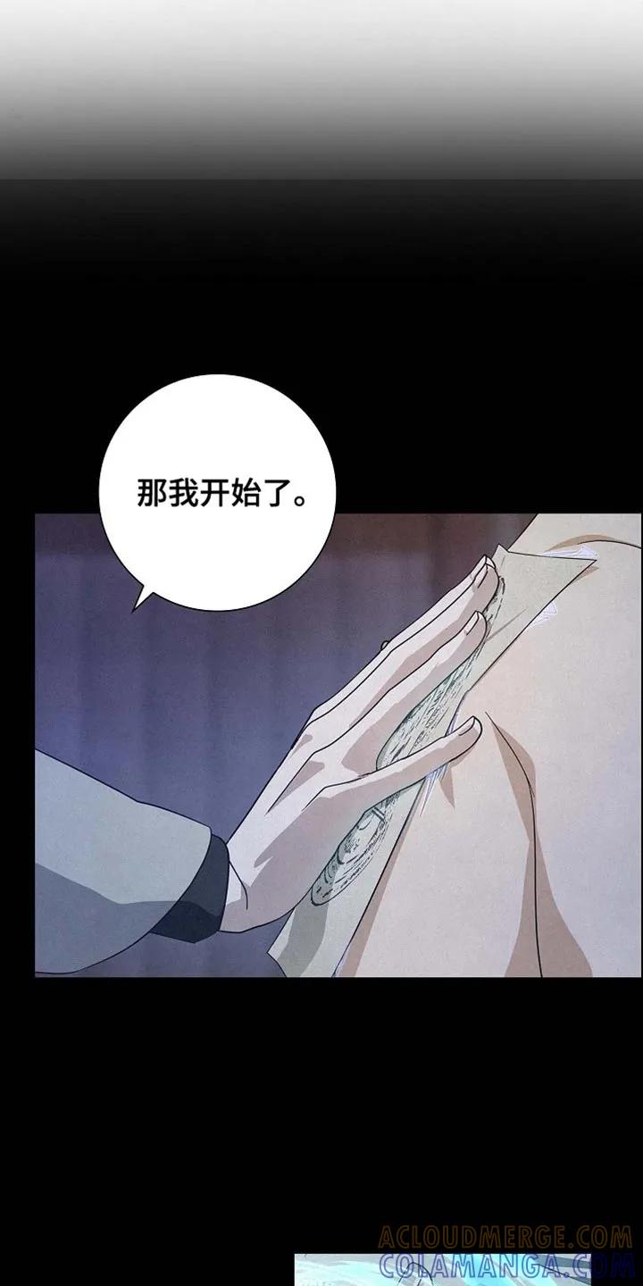 第138章：【第三季】巨大的月亮-姻缘天注定-ROAMM（第6张）