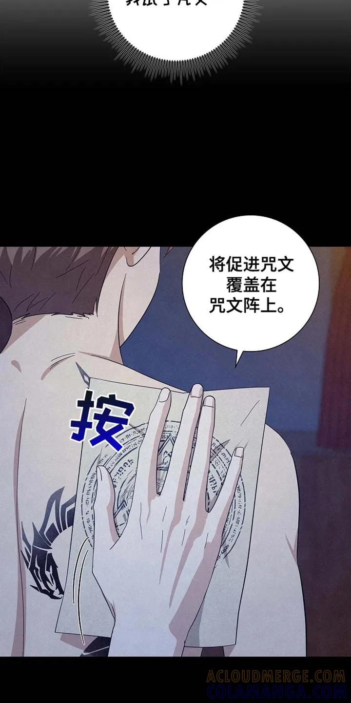 第138章：【第三季】巨大的月亮-姻缘天注定-ROAMM（第2张）