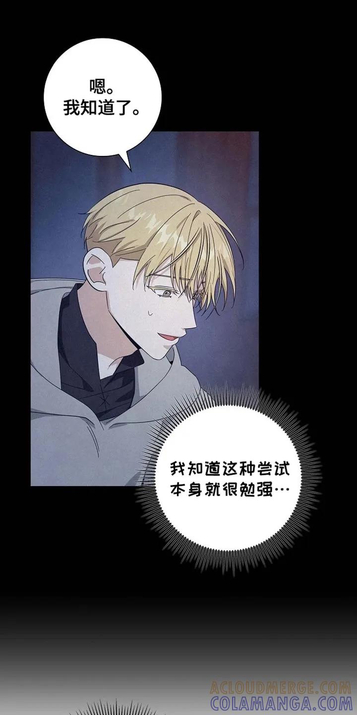 第138章：【第三季】巨大的月亮-姻缘天注定-ROAMM（第4张）