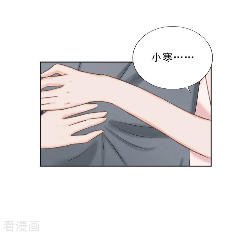 第53话让她彻底消失-婚然天成：总裁老公太放肆-泛次元文化（第10张）