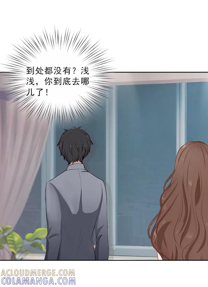 第53话让她彻底消失-婚然天成：总裁老公太放肆-泛次元文化（第9张）