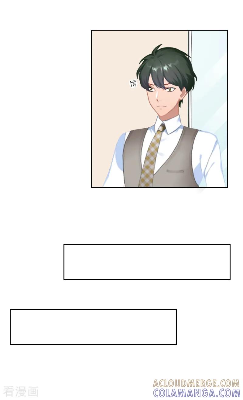 第53话让她彻底消失-婚然天成：总裁老公太放肆-泛次元文化（第7张）