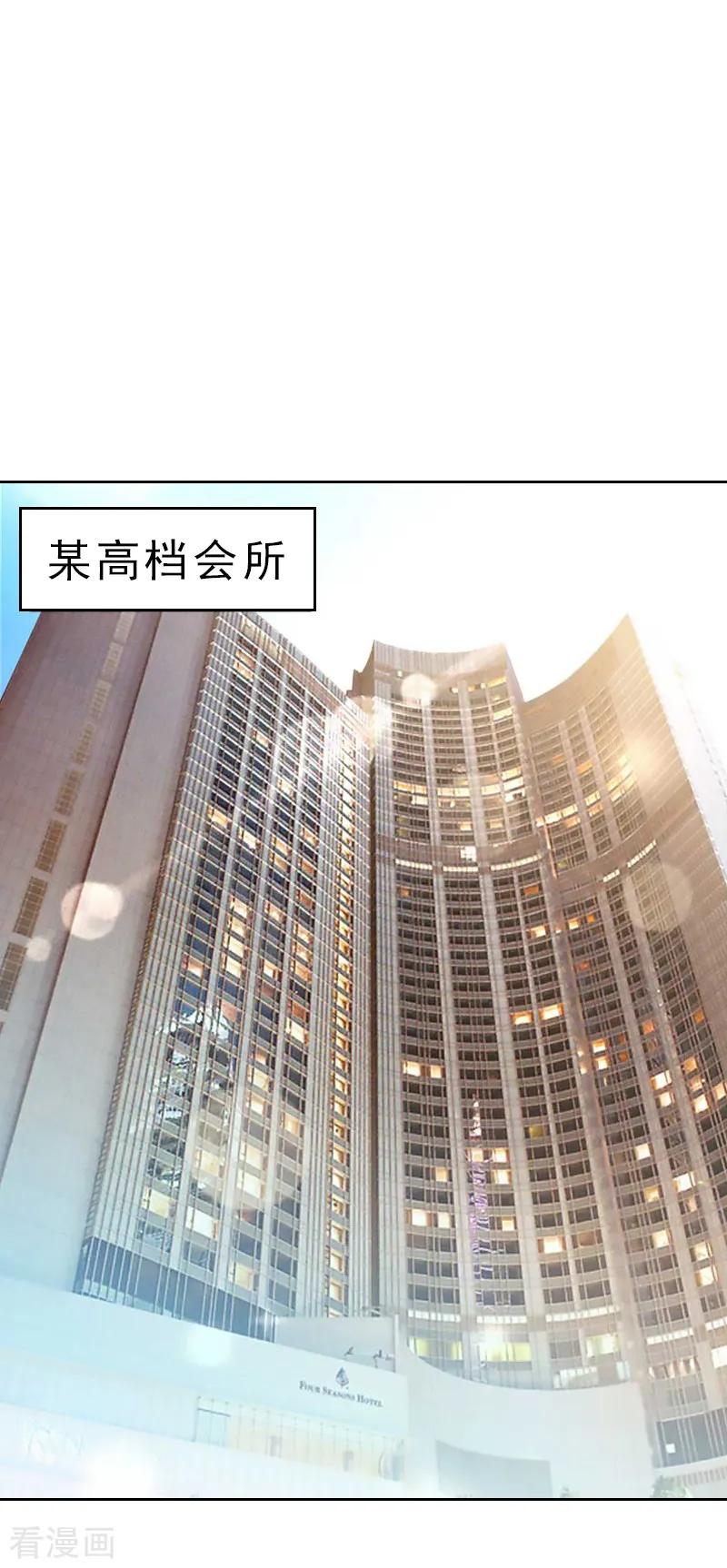 第54话以牙还牙-婚然天成：总裁老公太放肆-泛次元文化（第10张）