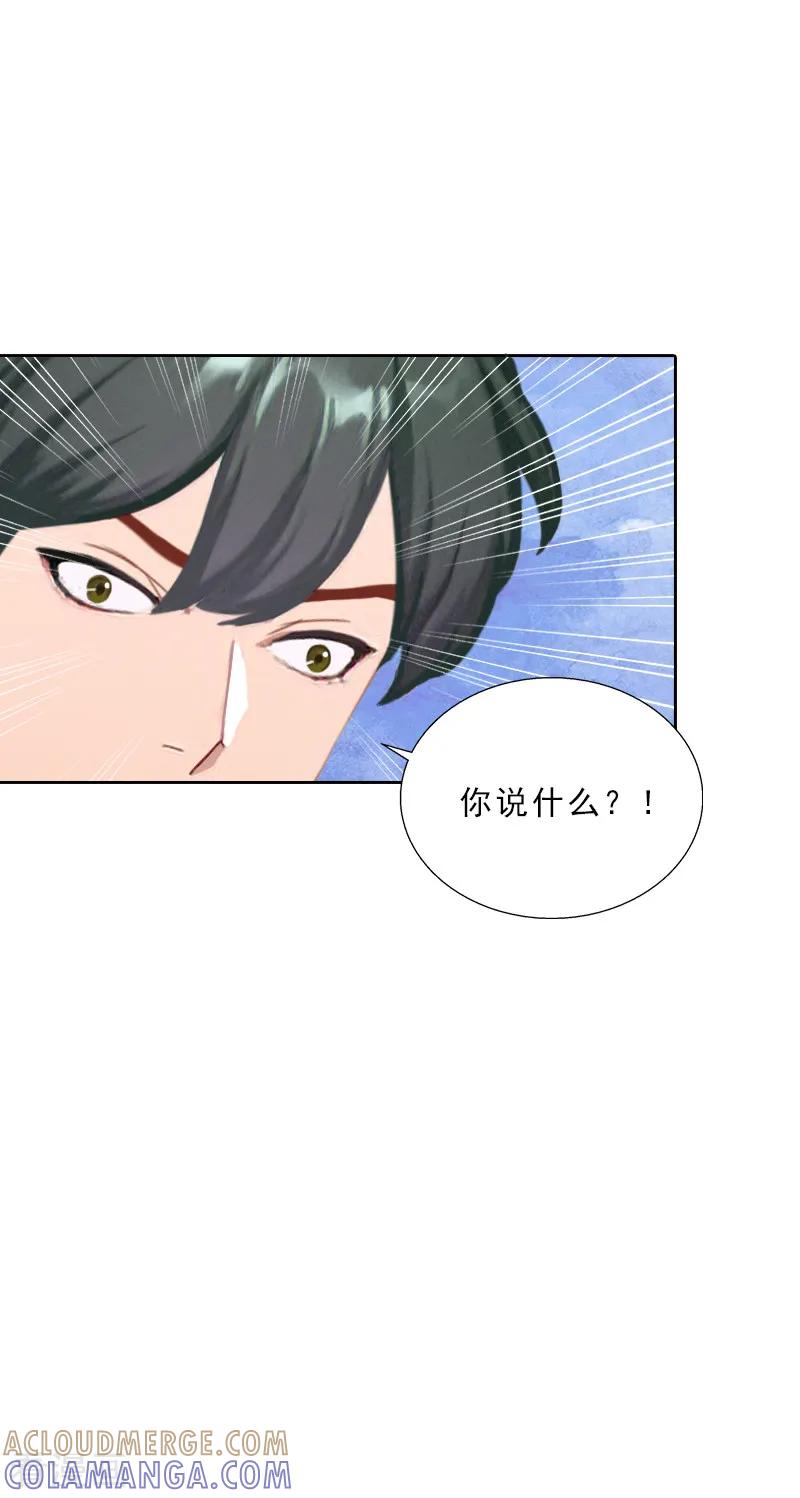 第54话以牙还牙-婚然天成：总裁老公太放肆-泛次元文化（第9张）