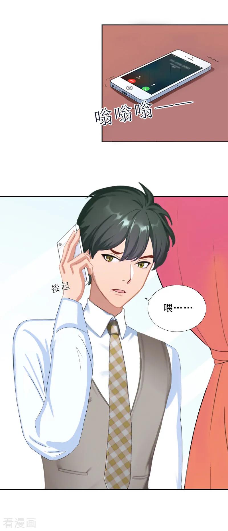 第54话以牙还牙-婚然天成：总裁老公太放肆-泛次元文化（第8张）