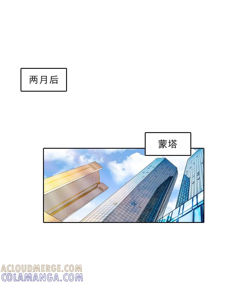 第54话以牙还牙-婚然天成：总裁老公太放肆-泛次元文化（第3张）