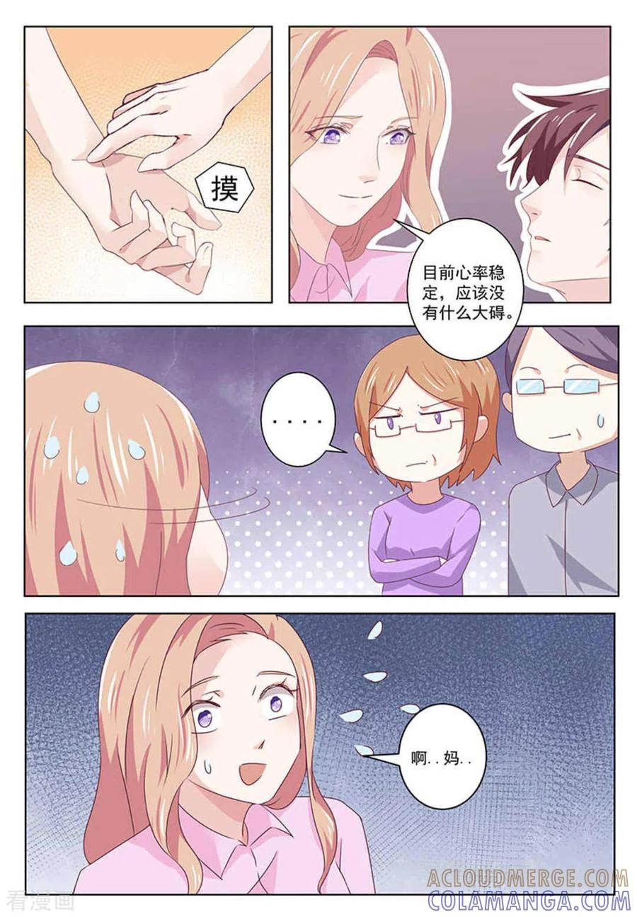 第55话-幸好遇见你-咪咕阅读（第7张）