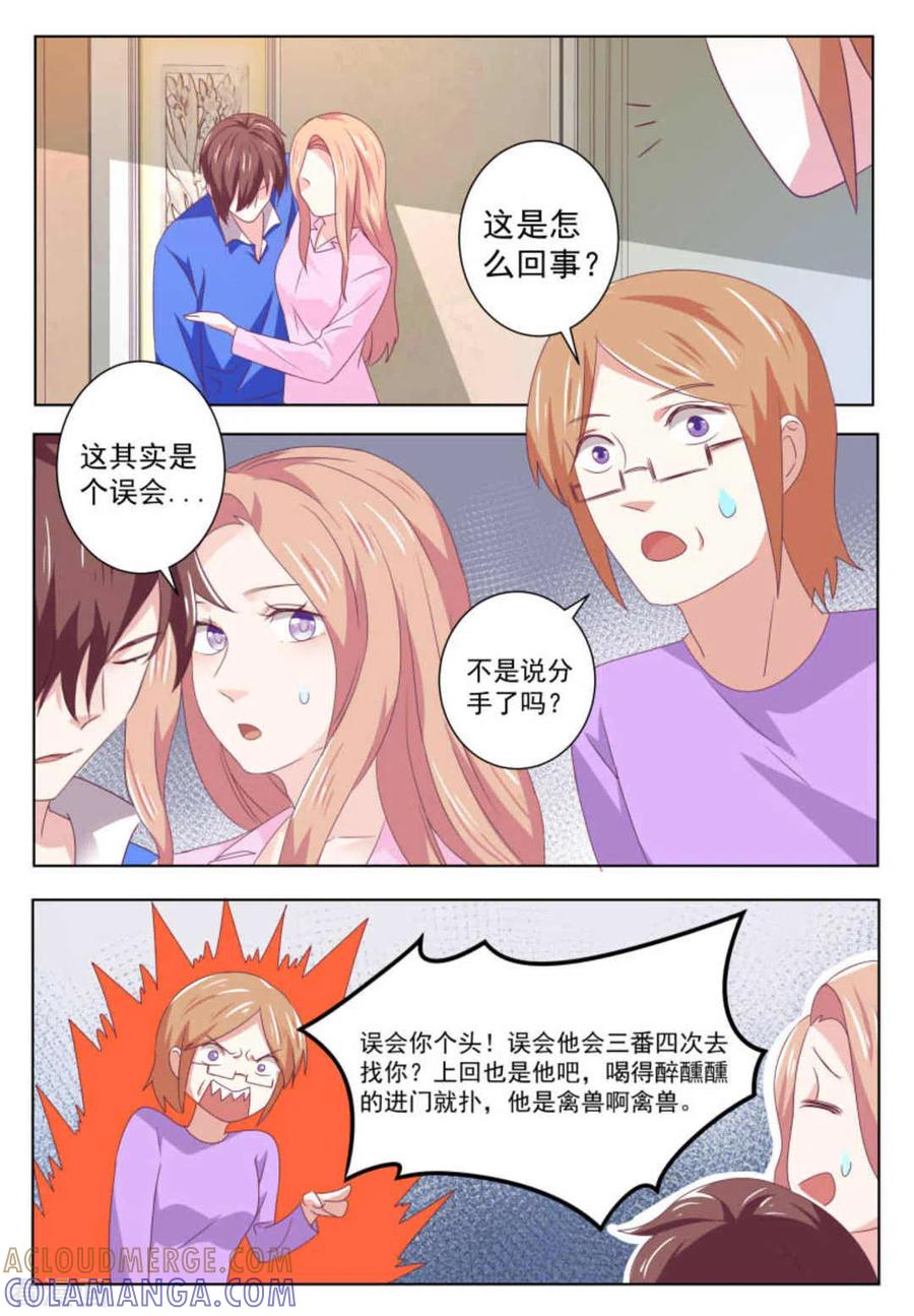 第55话-幸好遇见你-咪咕阅读（第2张）