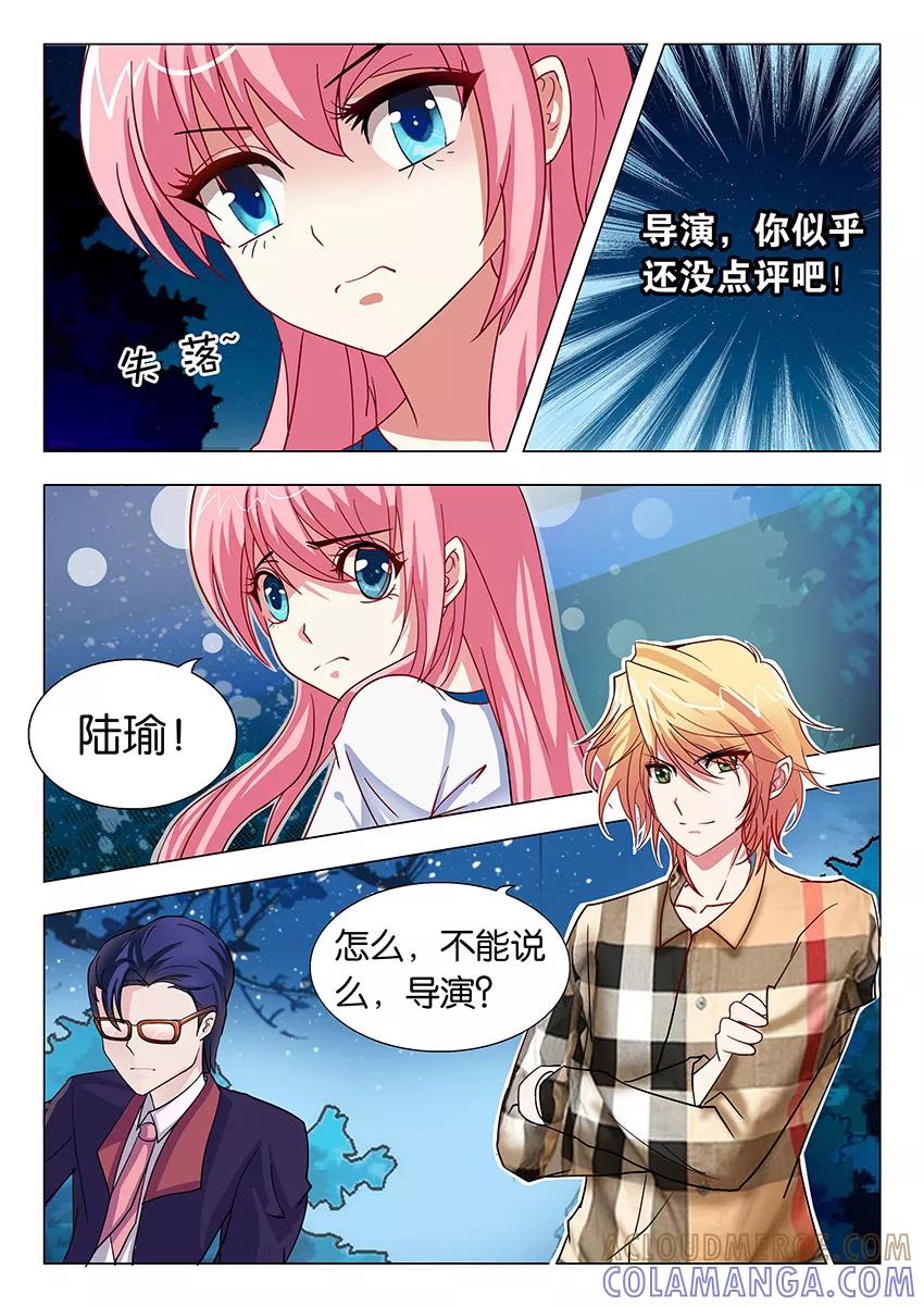 第48话戏里戏外2-逆行天后-魔王s（第5张）