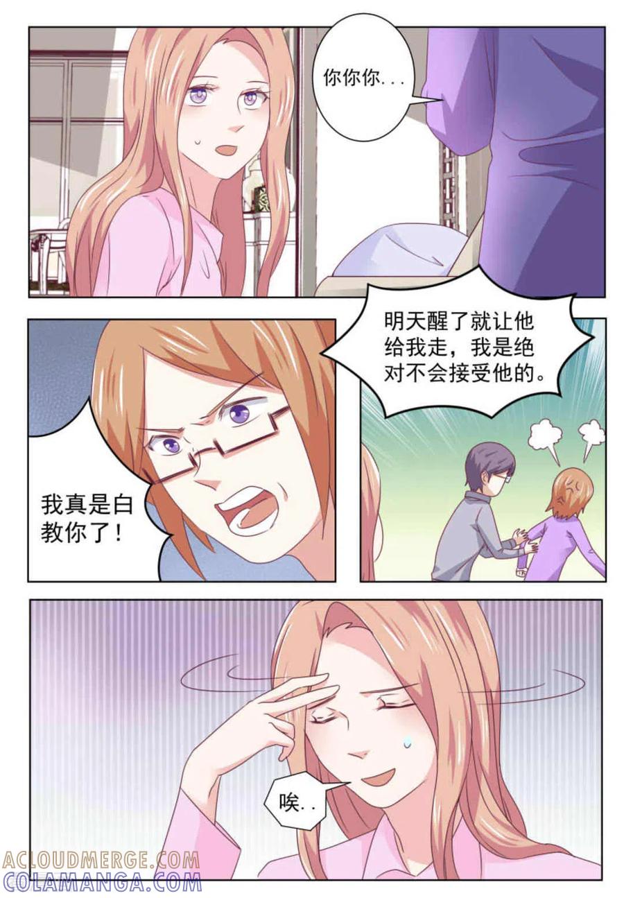 第55话-幸好遇见你-咪咕阅读（第8张）