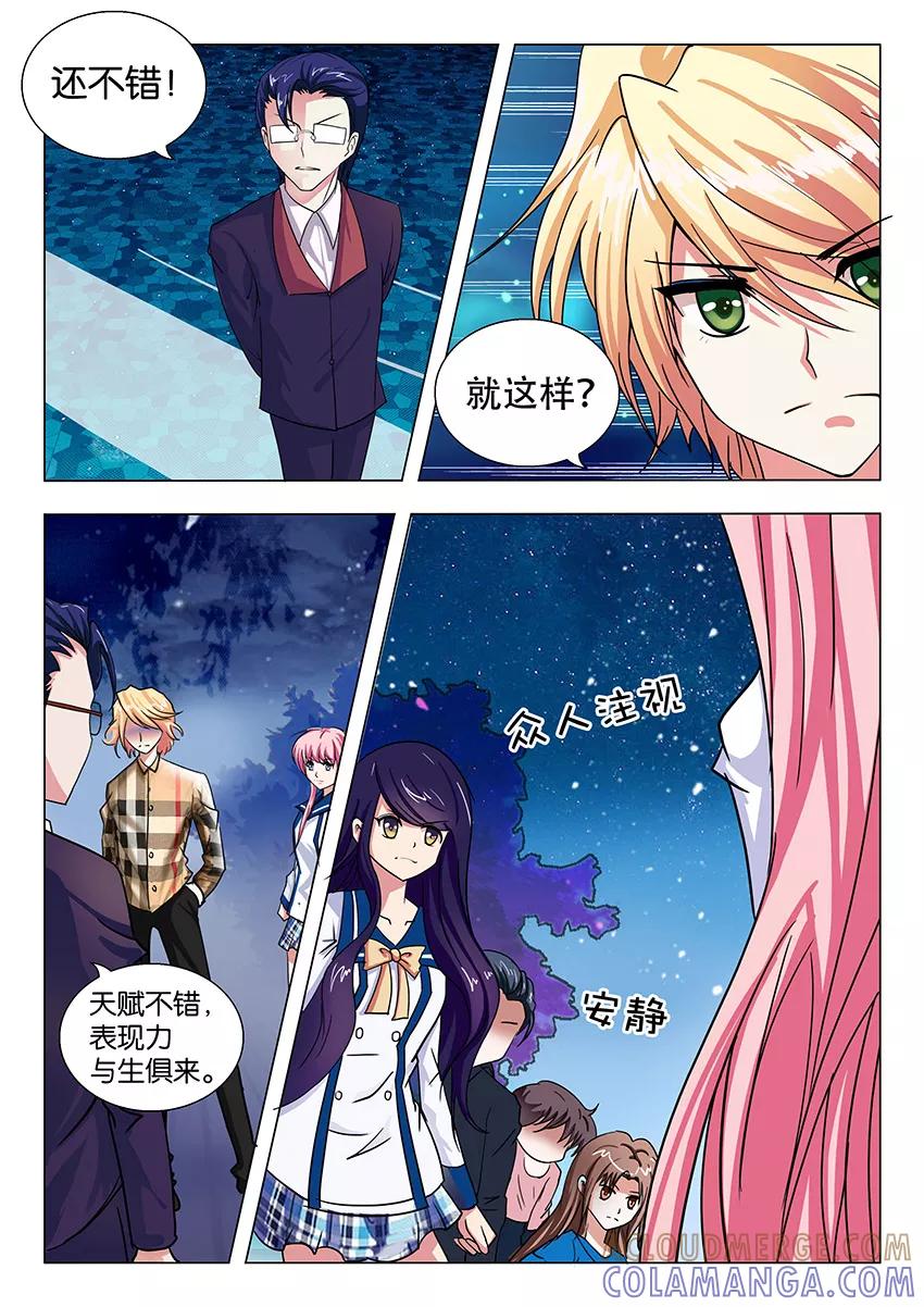 第48话戏里戏外2-逆行天后-魔王s（第7张）