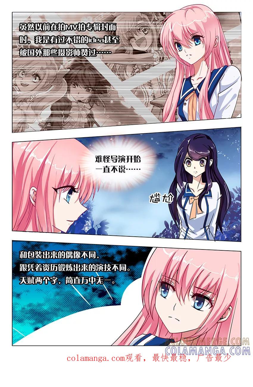 第48话戏里戏外2-逆行天后-魔王s（第8张）