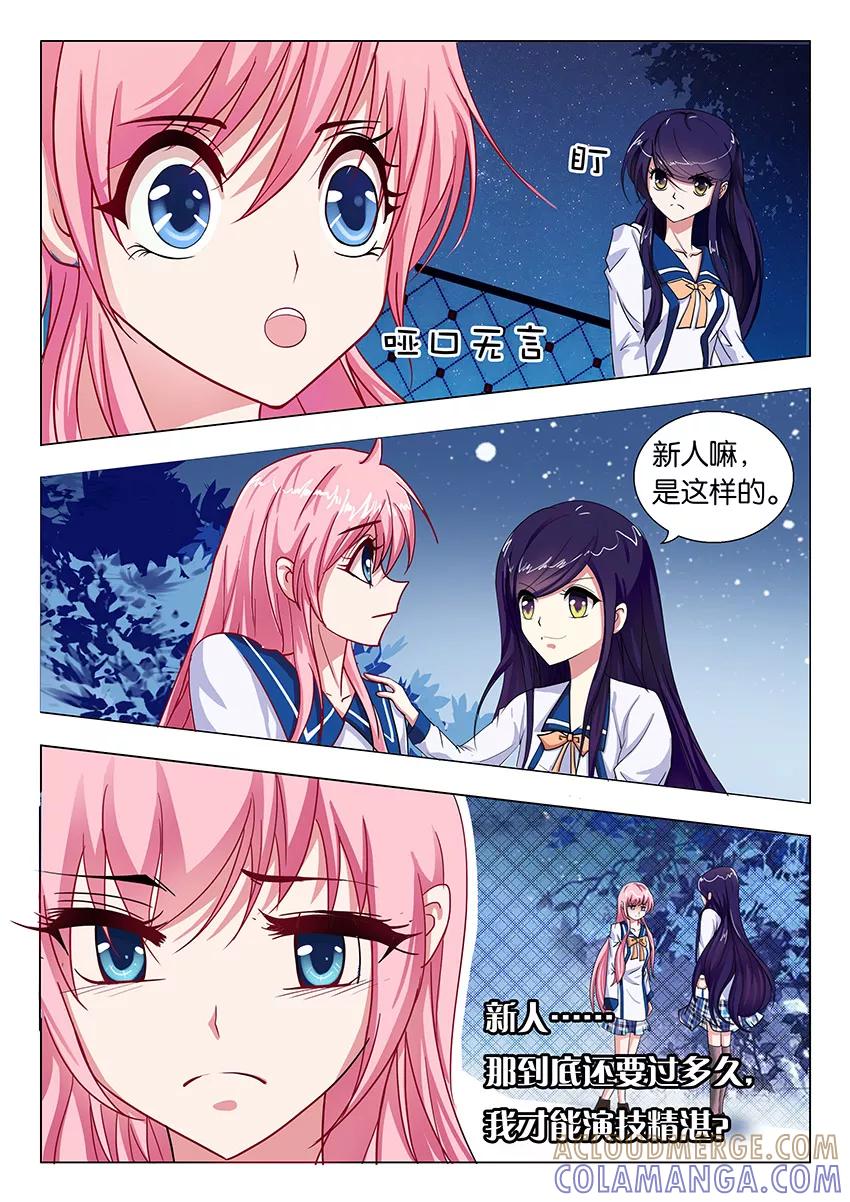 第48话戏里戏外2-逆行天后-魔王s（第4张）