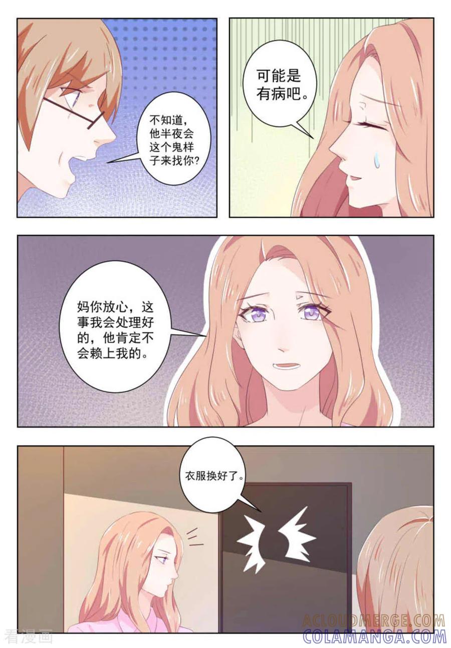 第55话-幸好遇见你-咪咕阅读（第6张）