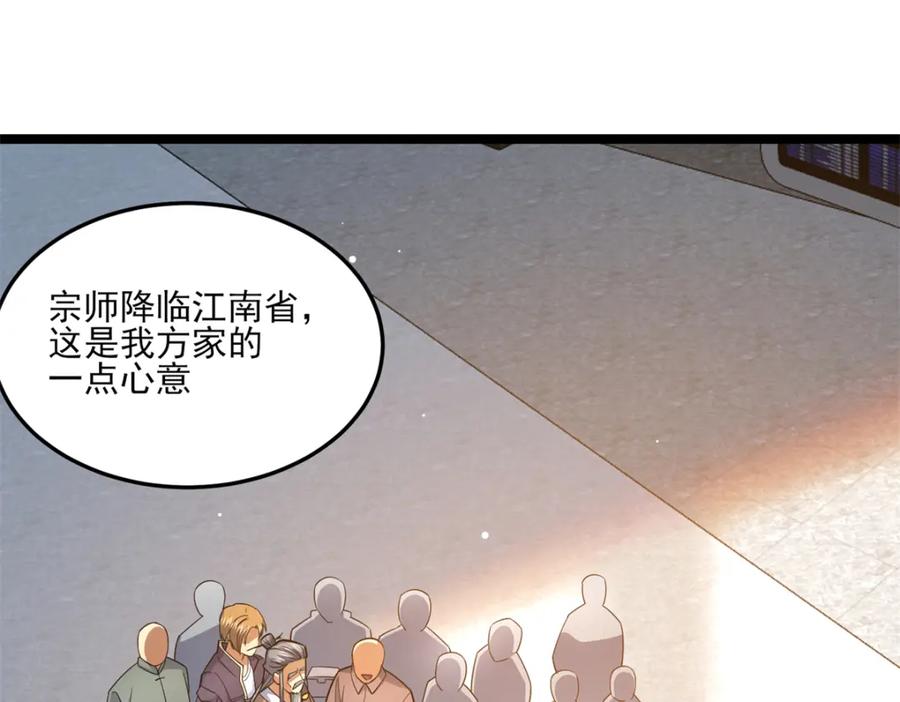 148宗师降临江南-都市极品医神-破界互动（第23张）