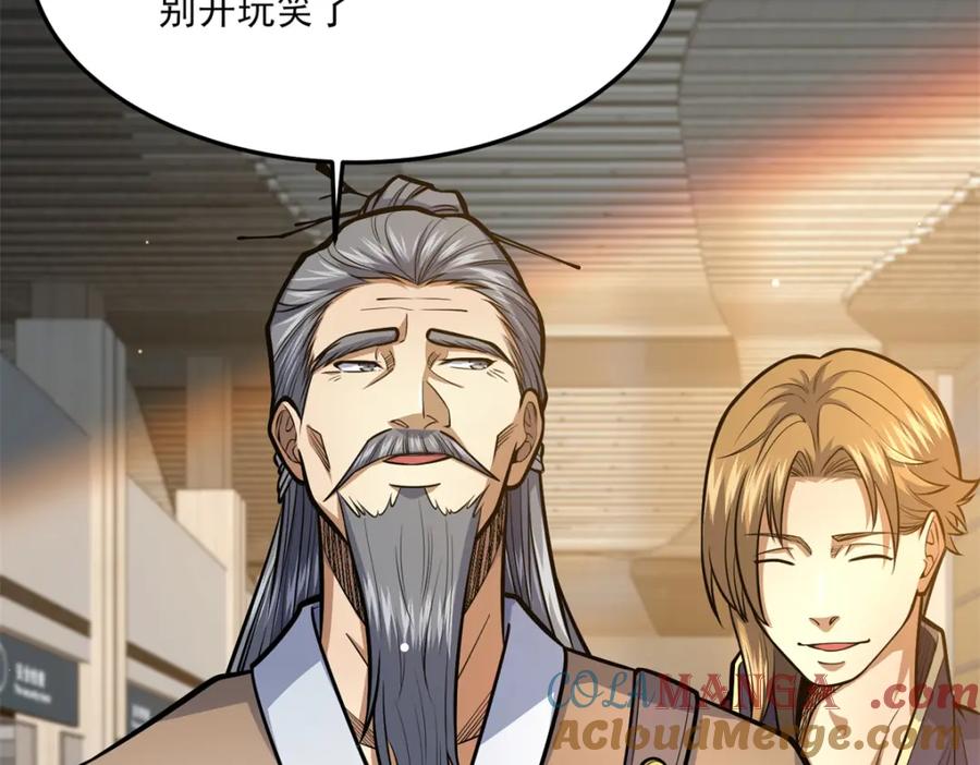 148宗师降临江南-都市极品医神-破界互动（第21张）