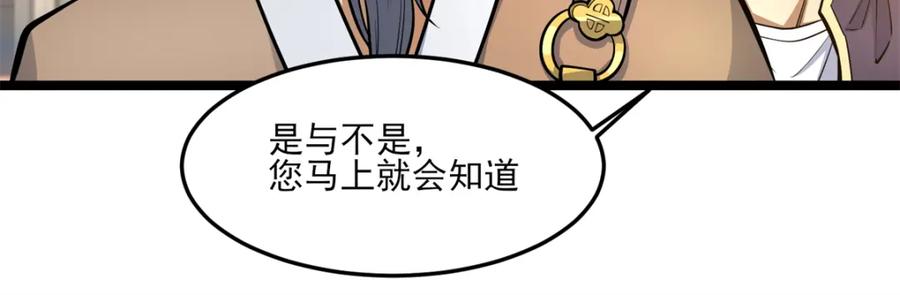 148宗师降临江南-都市极品医神-破界互动（第22张）