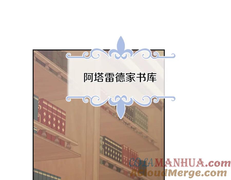 第36话妒意萌生-她与野兽-Hongseul（主笔）+maginot（原著）（第5张）