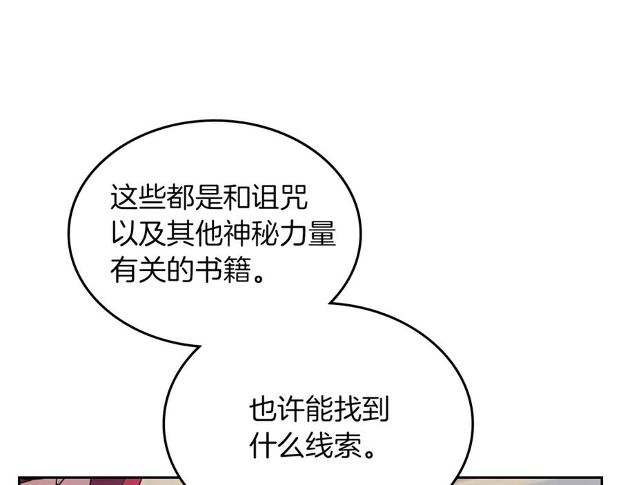 第36话妒意萌生-她与野兽-Hongseul（主笔）+maginot（原著）（第7张）