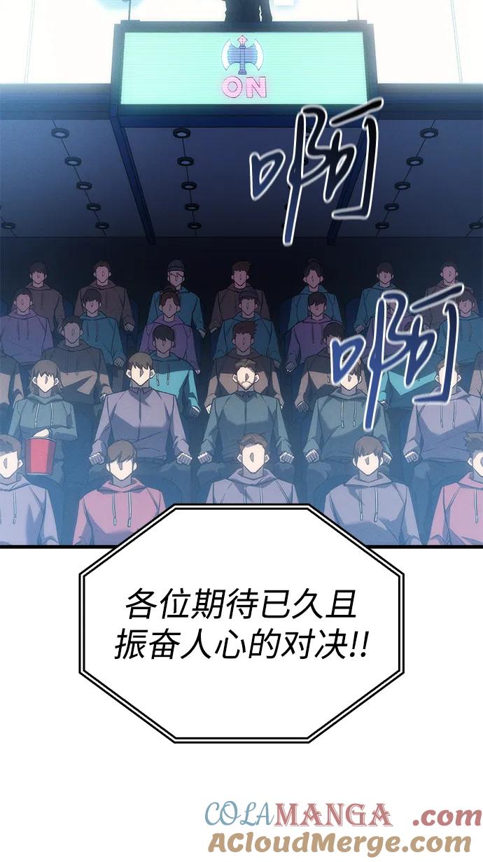 第42话-以王之力重生-SH/Ansoseoul,KIMU（第13张）