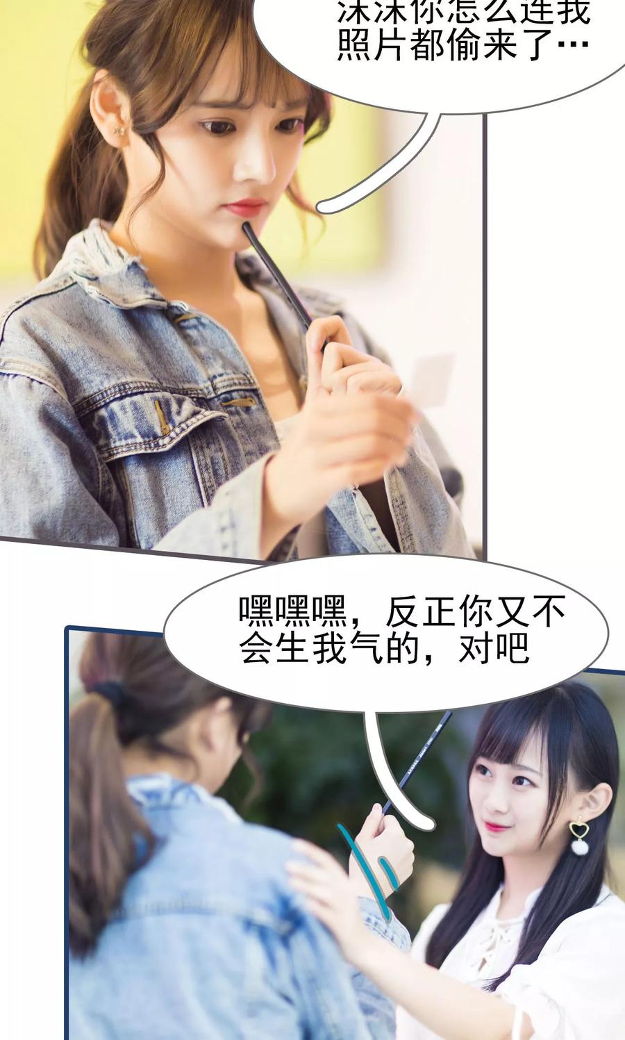 第1话-别拉我当偶像-剧能玩（第16张）
