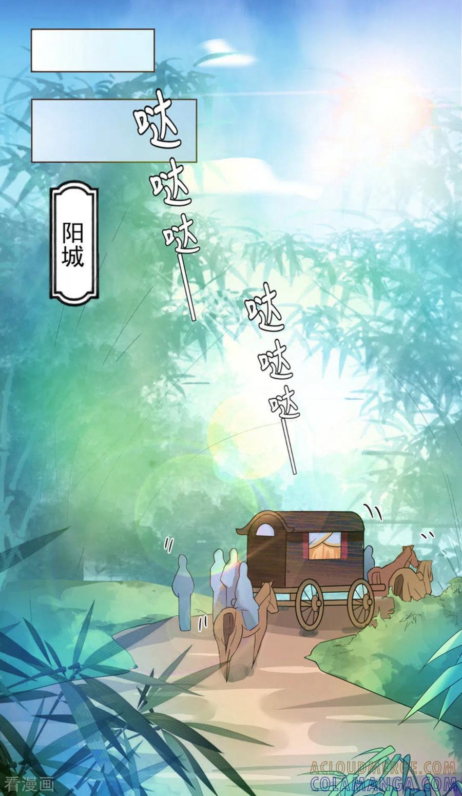 第1话-鲛起澜沧-咪咕阅读（第3张）