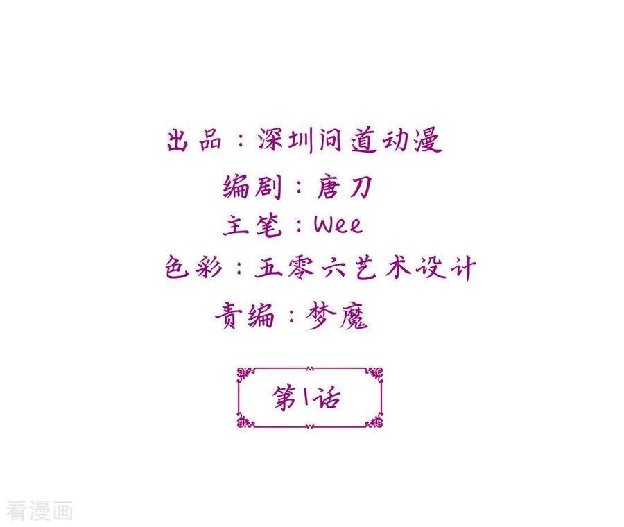 第1话-鲛起澜沧-咪咕阅读（第2张）