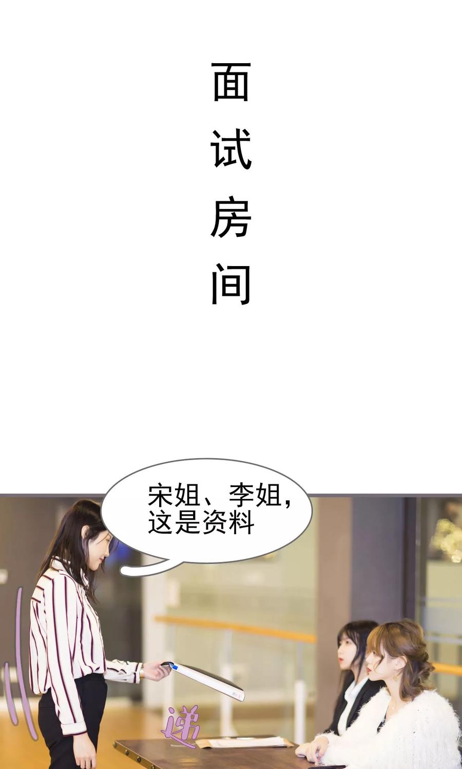 第1话-别拉我当偶像-剧能玩（第18张）