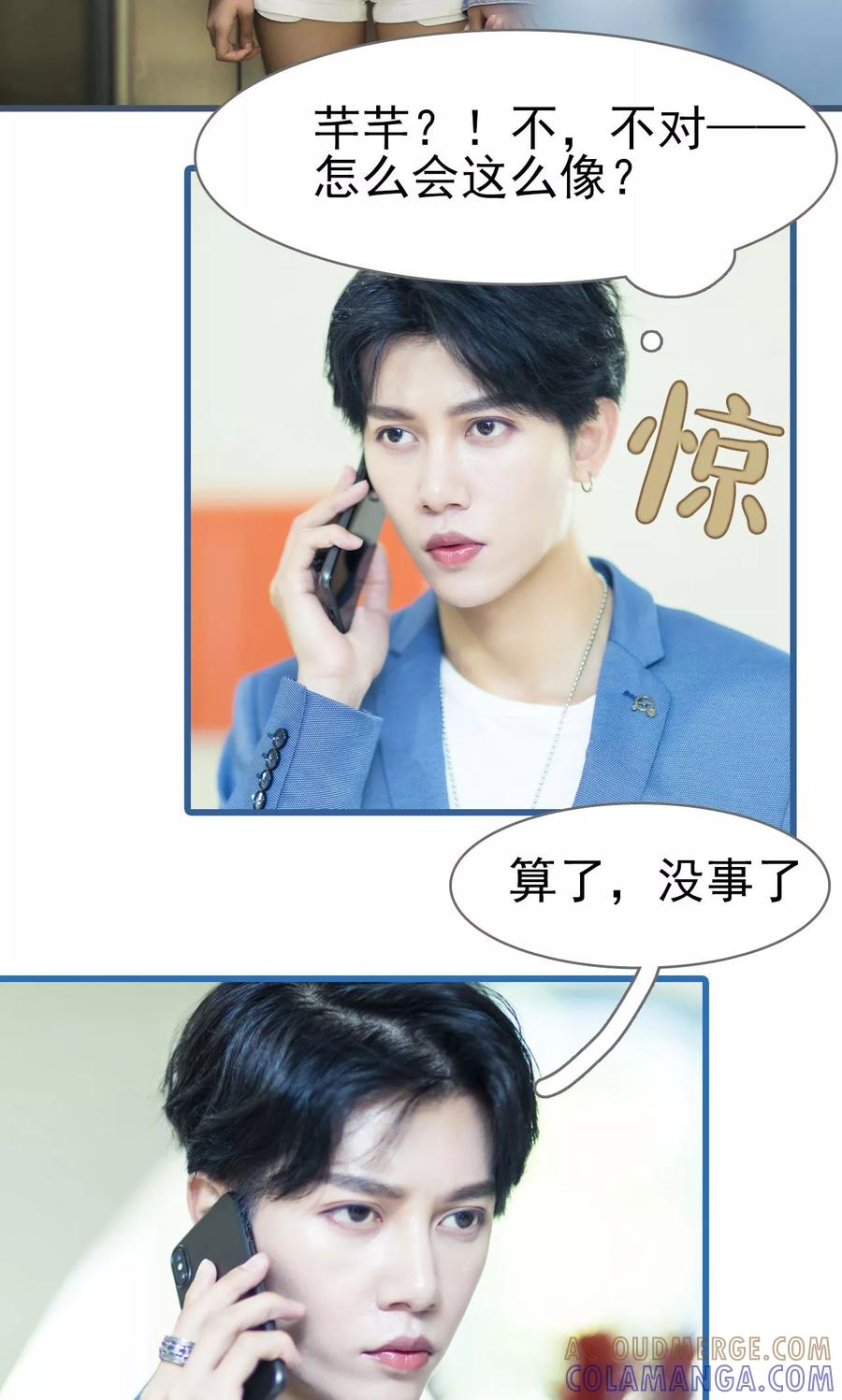 第1话-别拉我当偶像-剧能玩（第7张）