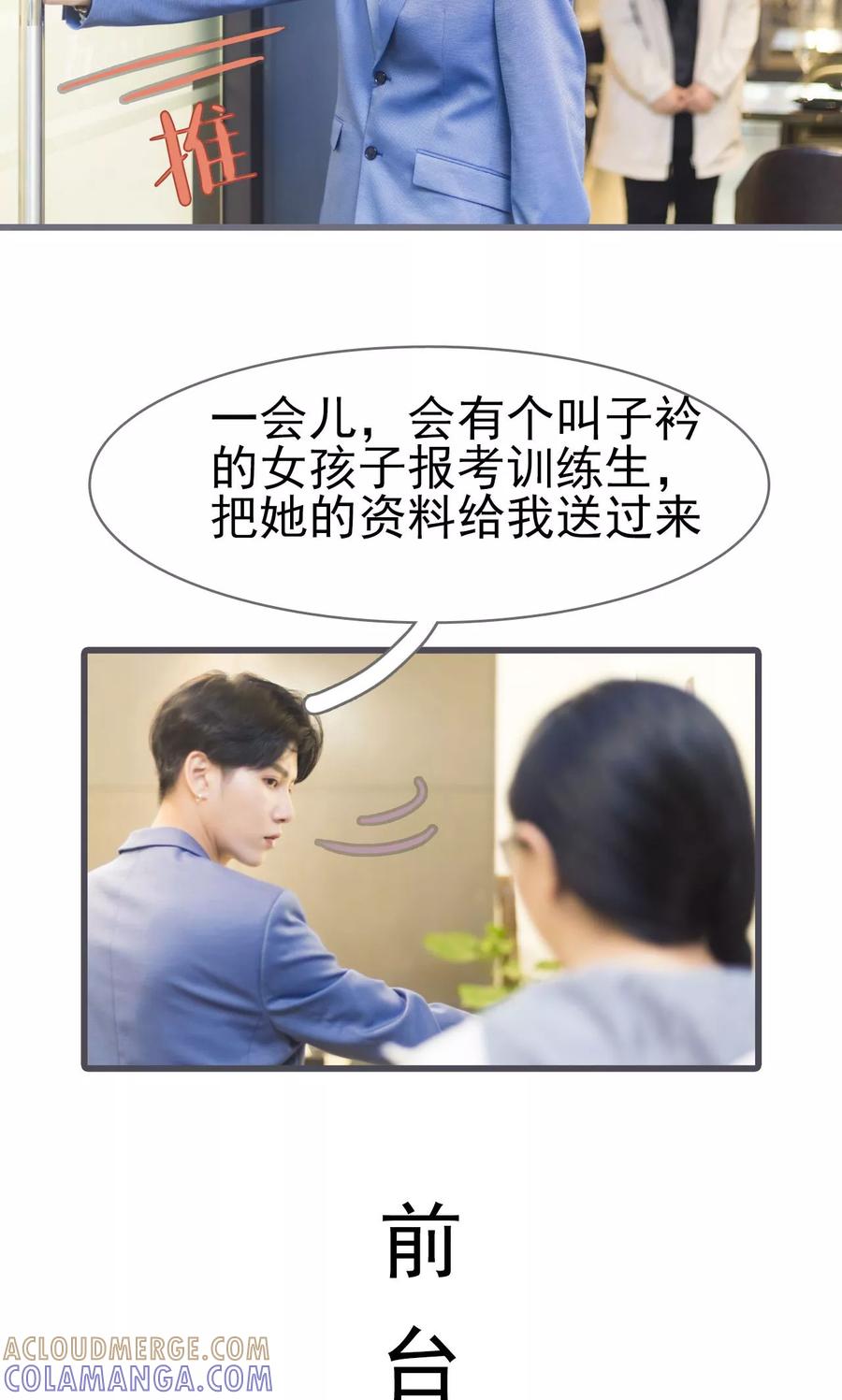 第1话-别拉我当偶像-剧能玩（第13张）
