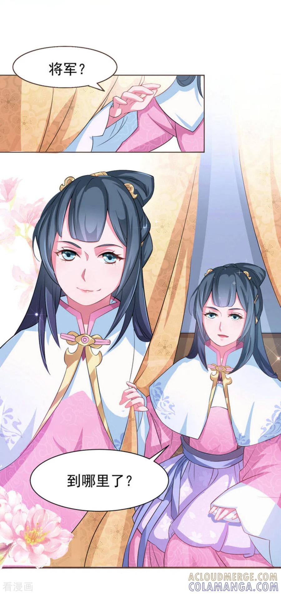 第1话-鲛起澜沧-咪咕阅读（第5张）
