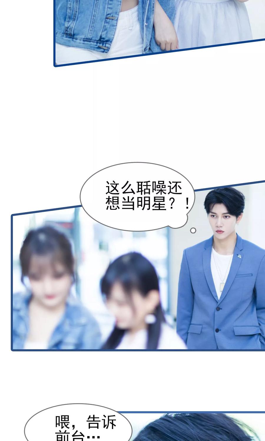 第1话-别拉我当偶像-剧能玩（第4张）