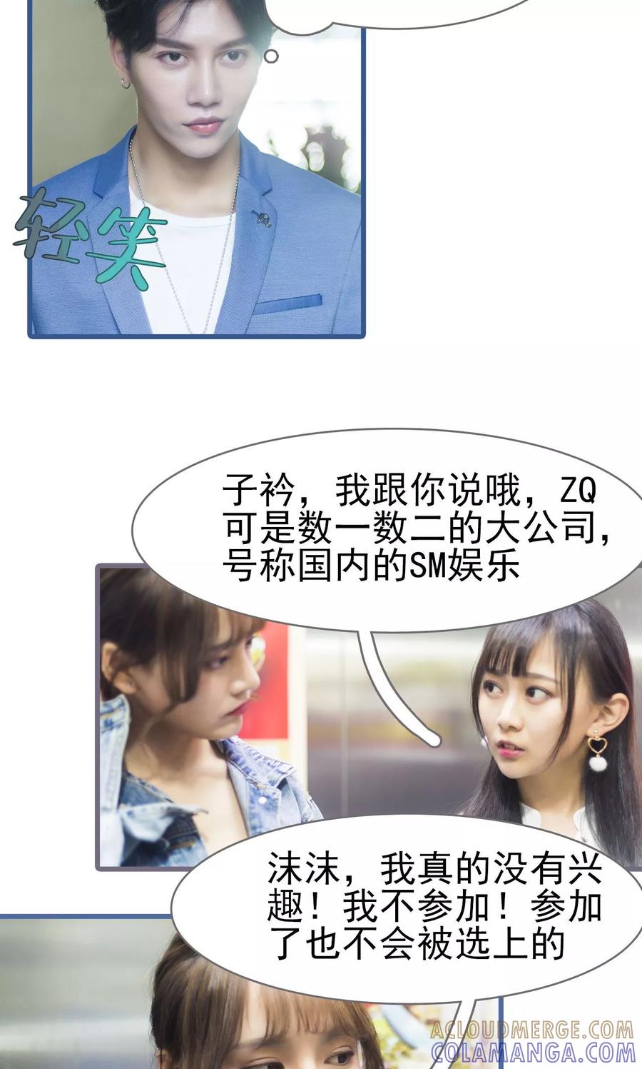 第1话-别拉我当偶像-剧能玩（第9张）