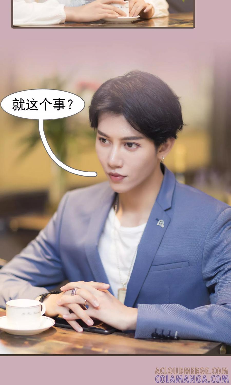 第10话-别拉我当偶像-剧能玩（第9张）