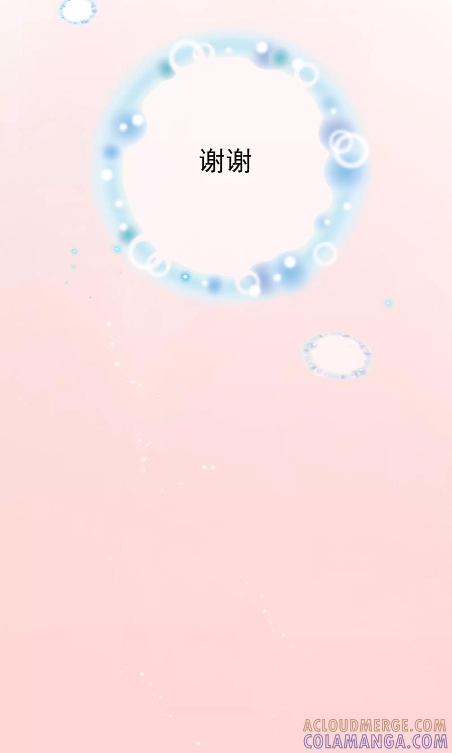第10话-看上你了不解释-剧象漫画（第21张）