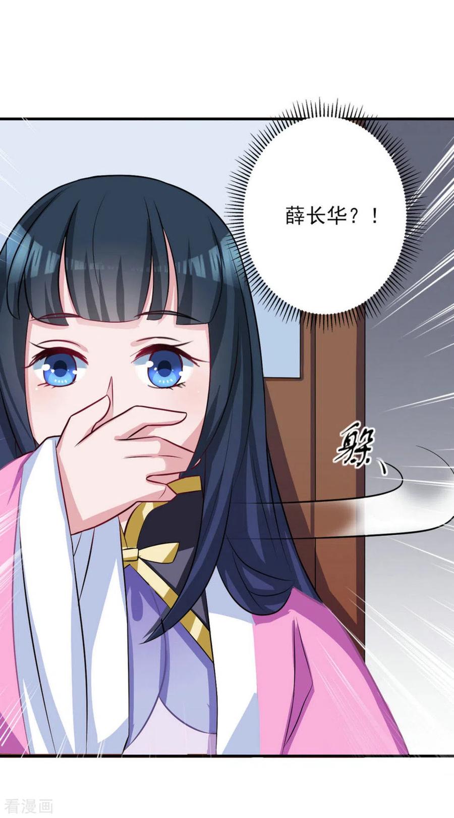 第10话-鲛起澜沧-咪咕阅读（第6张）