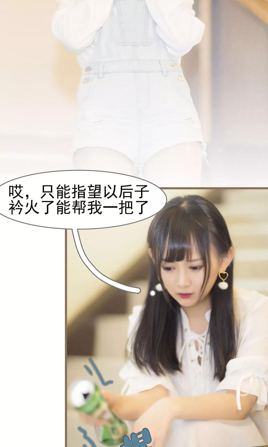 第10话-别拉我当偶像-剧能玩（第4张）
