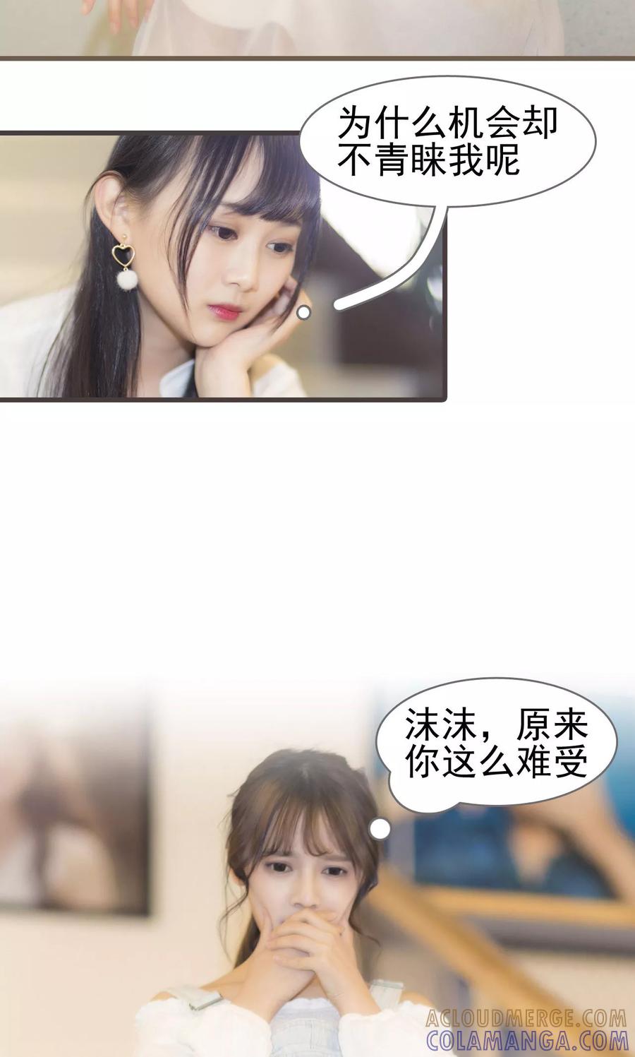 第10话-别拉我当偶像-剧能玩（第3张）