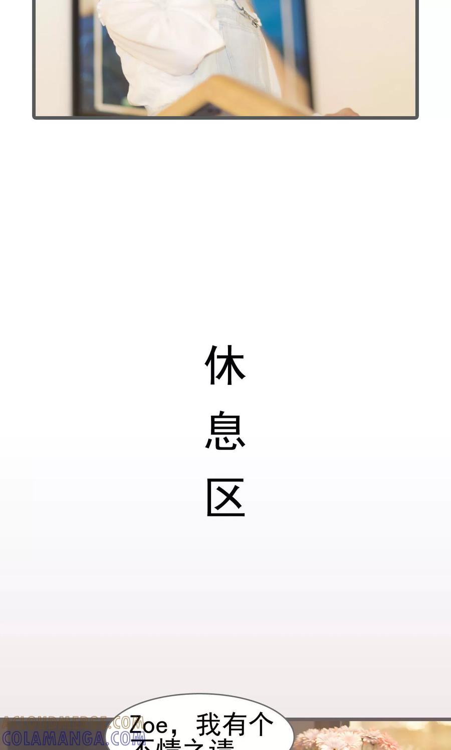 第10话-别拉我当偶像-剧能玩（第7张）