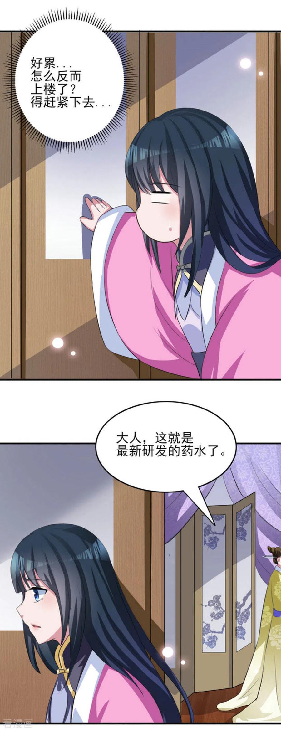 第10话-鲛起澜沧-咪咕阅读（第4张）