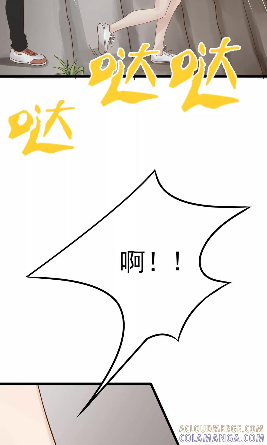 第10话-看上你了不解释-剧象漫画（第7张）