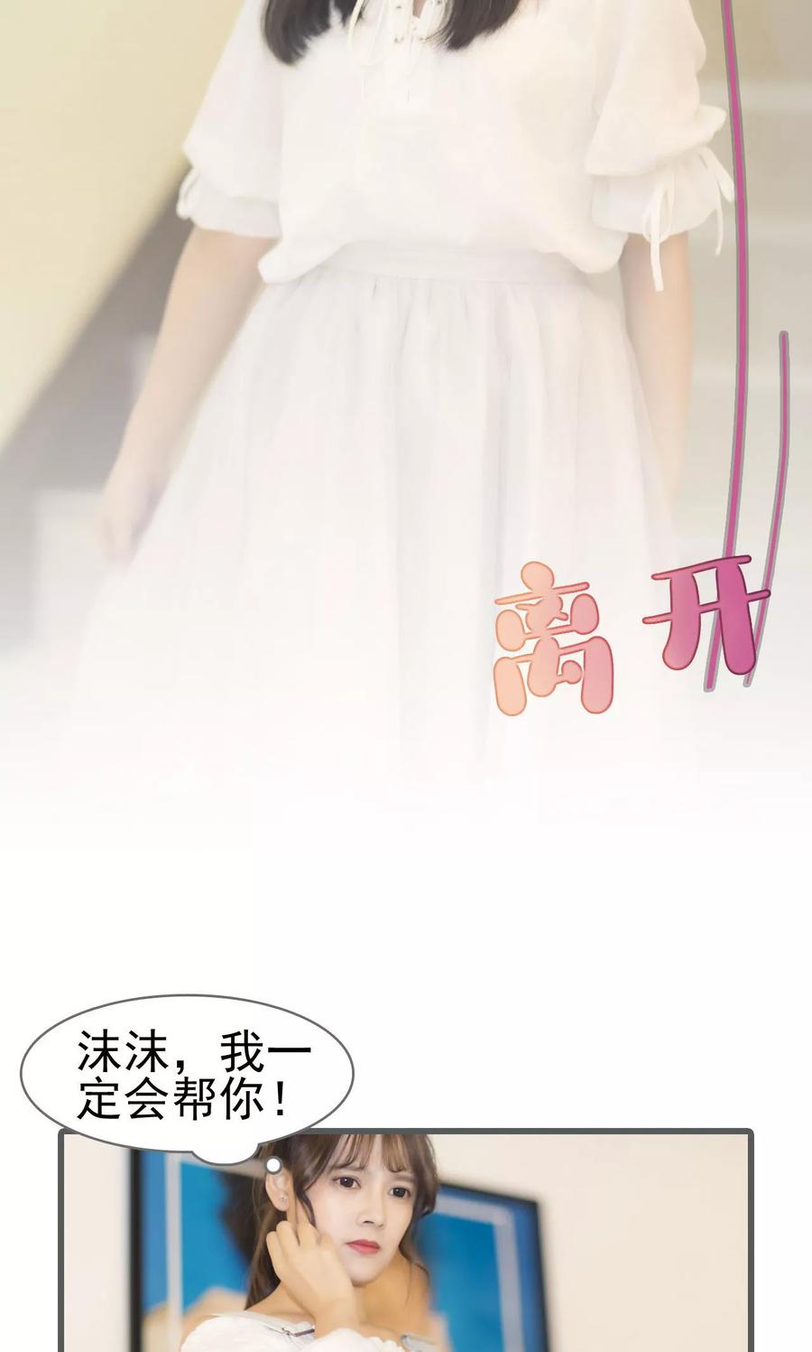 第10话-别拉我当偶像-剧能玩（第6张）