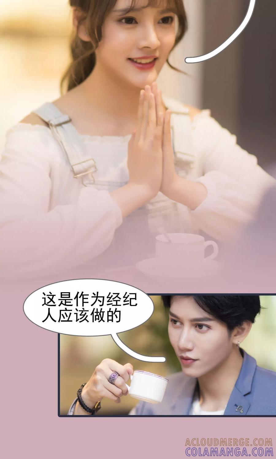 第10话-别拉我当偶像-剧能玩（第11张）
