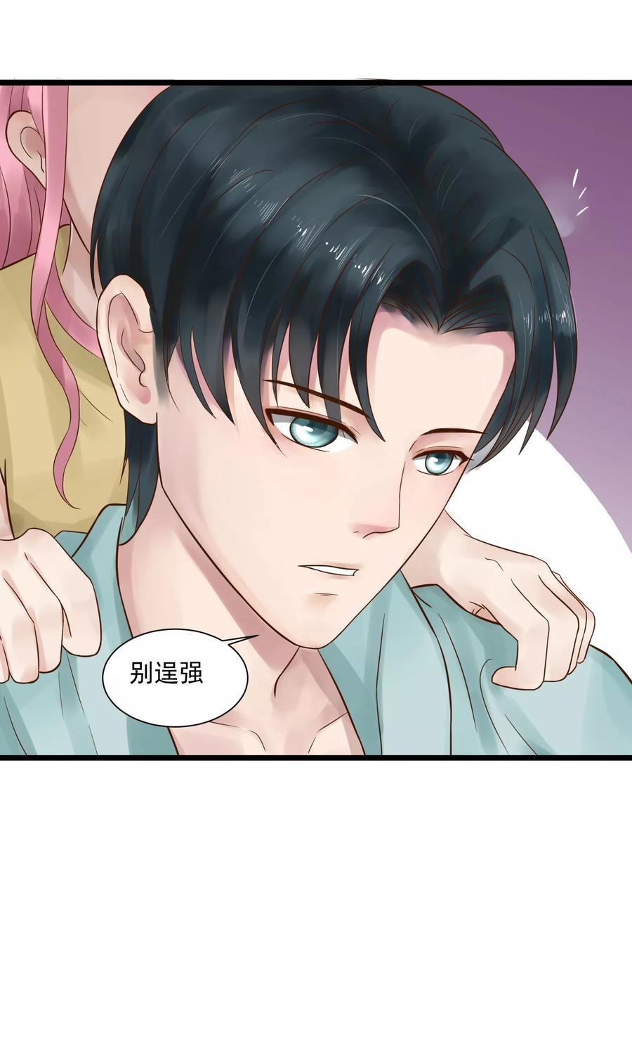 第10话-看上你了不解释-剧象漫画（第18张）