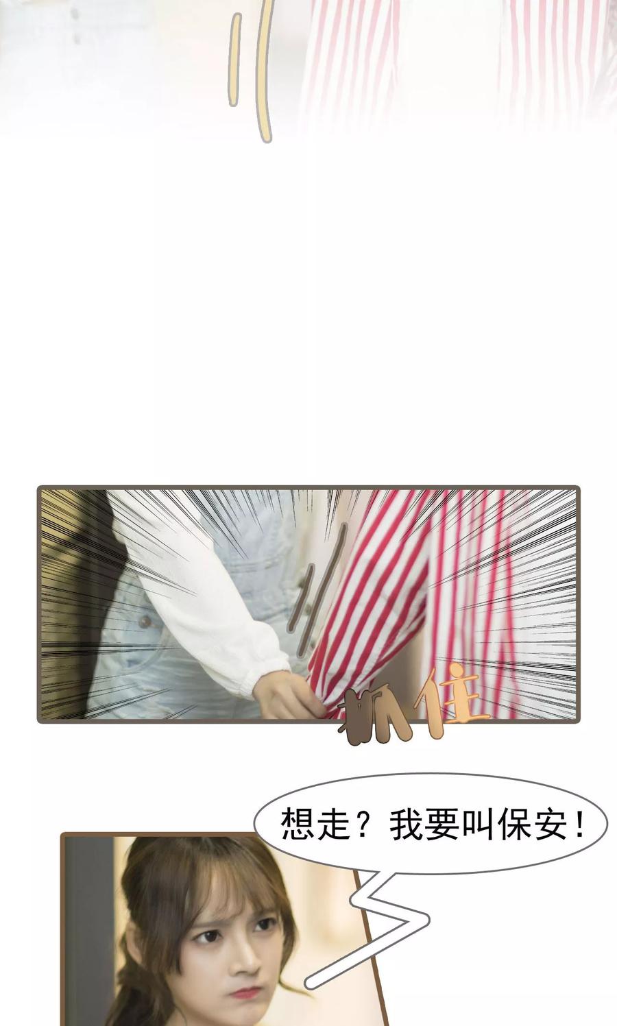 第10话-别拉我当偶像-剧能玩（第20张）