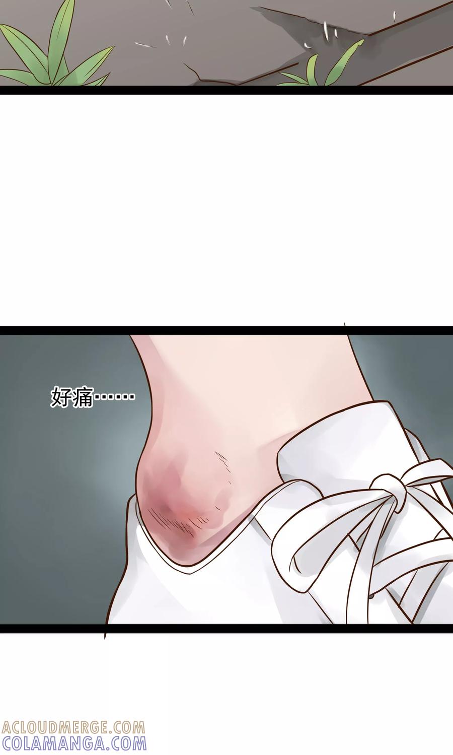 第10话-看上你了不解释-剧象漫画（第13张）