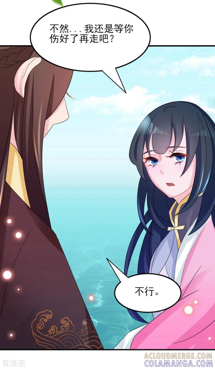 第11话-鲛起澜沧-咪咕阅读（第5张）